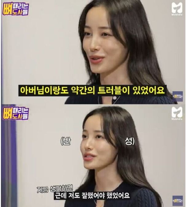 사진 = 유튜브 '뼈 때리는 도사들'