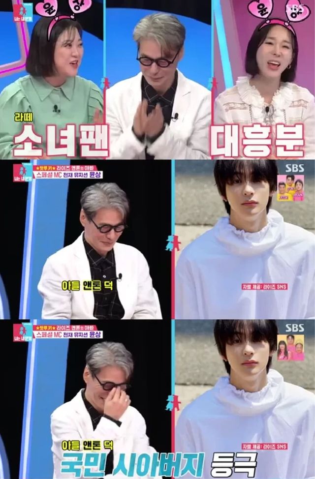 사진 = SBS '동상이몽2-너는 내 운명'