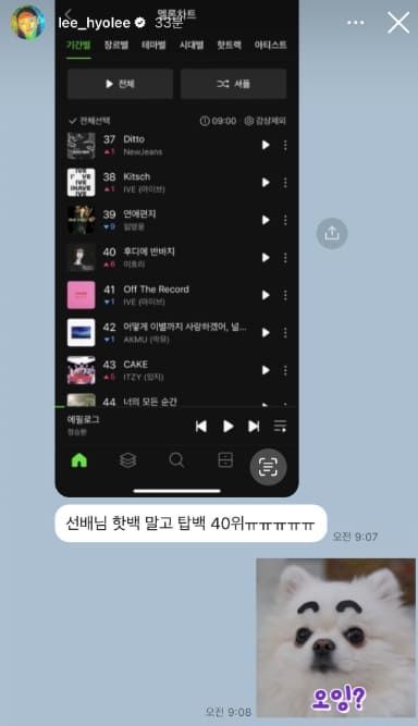 이효리 인스타그램