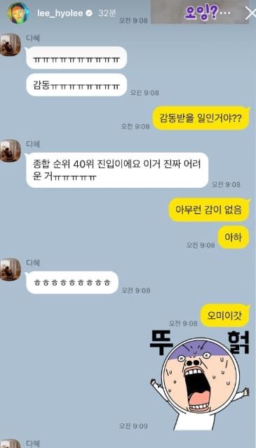 이효리 인스타그램