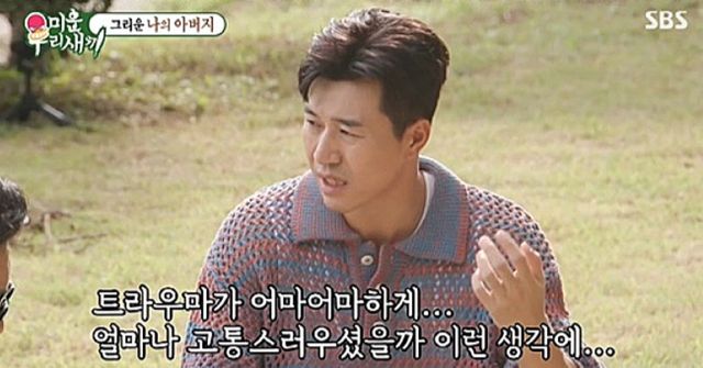 사진=SBS'미운 우리 새끼'제공