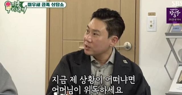 사진=SBS'미운 우리 새끼'제공