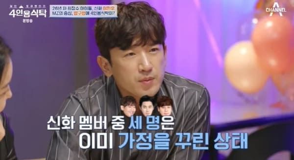 채널A '절친 토큐멘터리 4인용식탁'