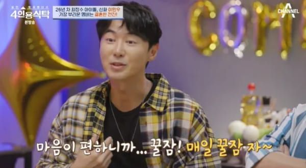 채널A '절친 토큐멘터리 4인용식탁'