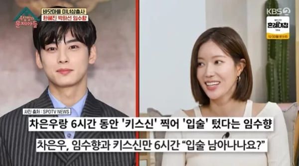 KBS2 '옥탑방의 문제아들'