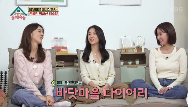 KBS2 '옥탑방의 문제아들'