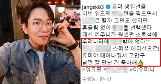 장성규 인스타그램