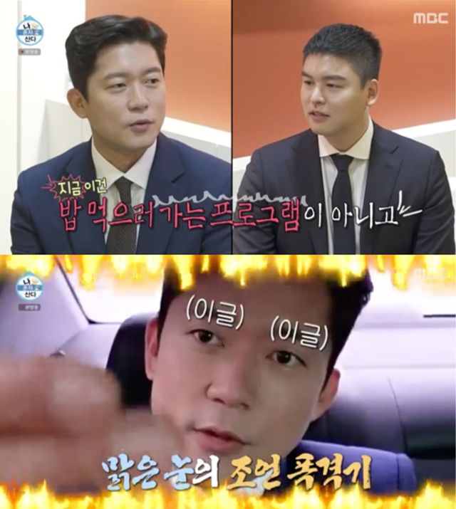 사진 =&nbsp;MBC ‘나 혼자 산다’