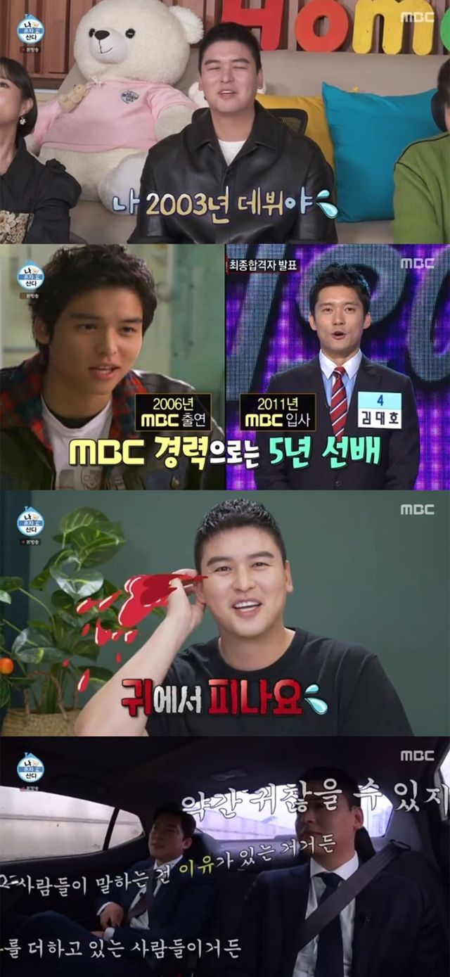 사진 =&nbsp;MBC ‘나 혼자 산다’