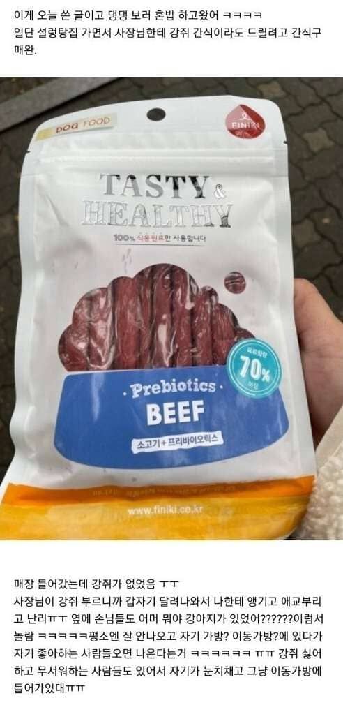 사진=온라인 커뮤니티