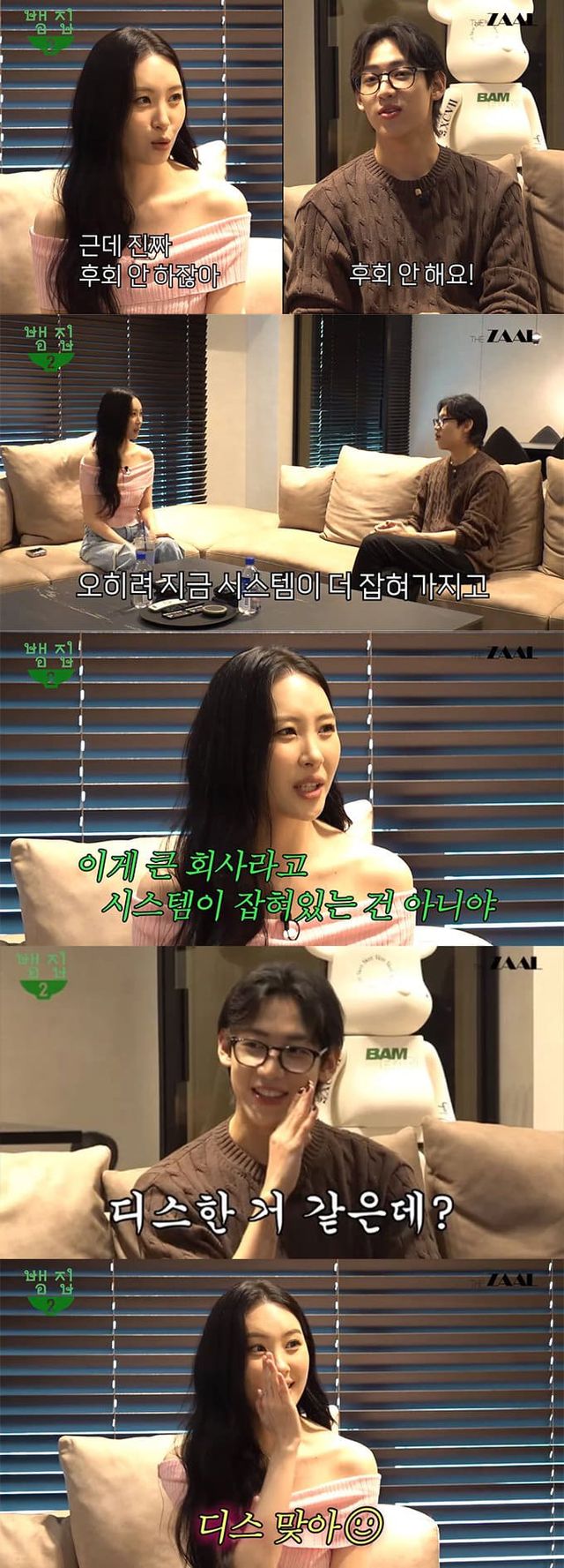 사진 = 유튜브 채널&nbsp;'뱀집'