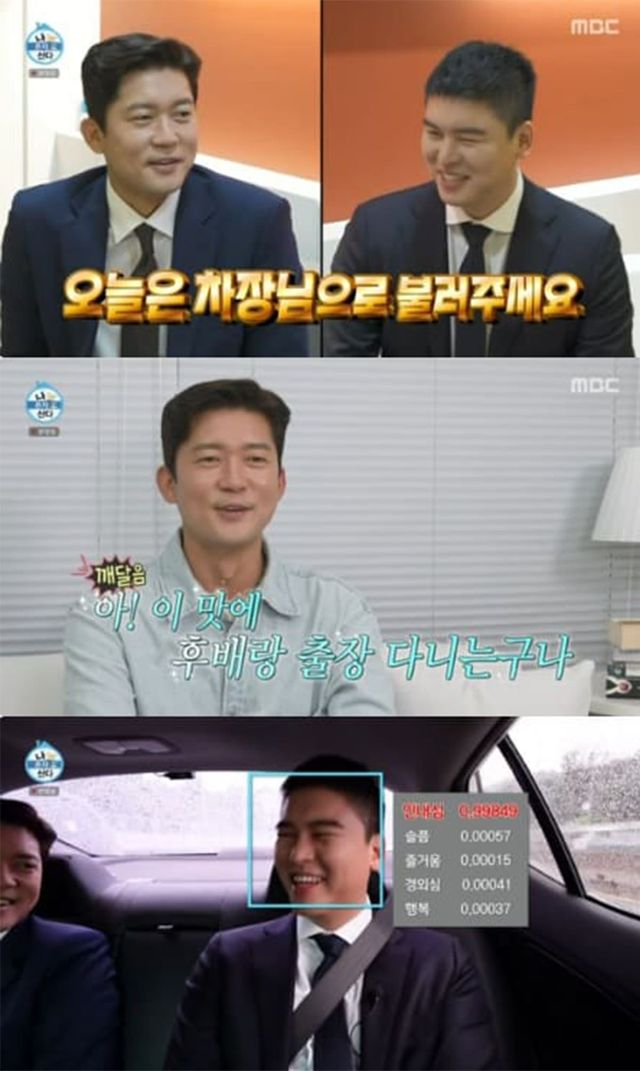 사진 =&nbsp;MBC ‘나 혼자 산다’