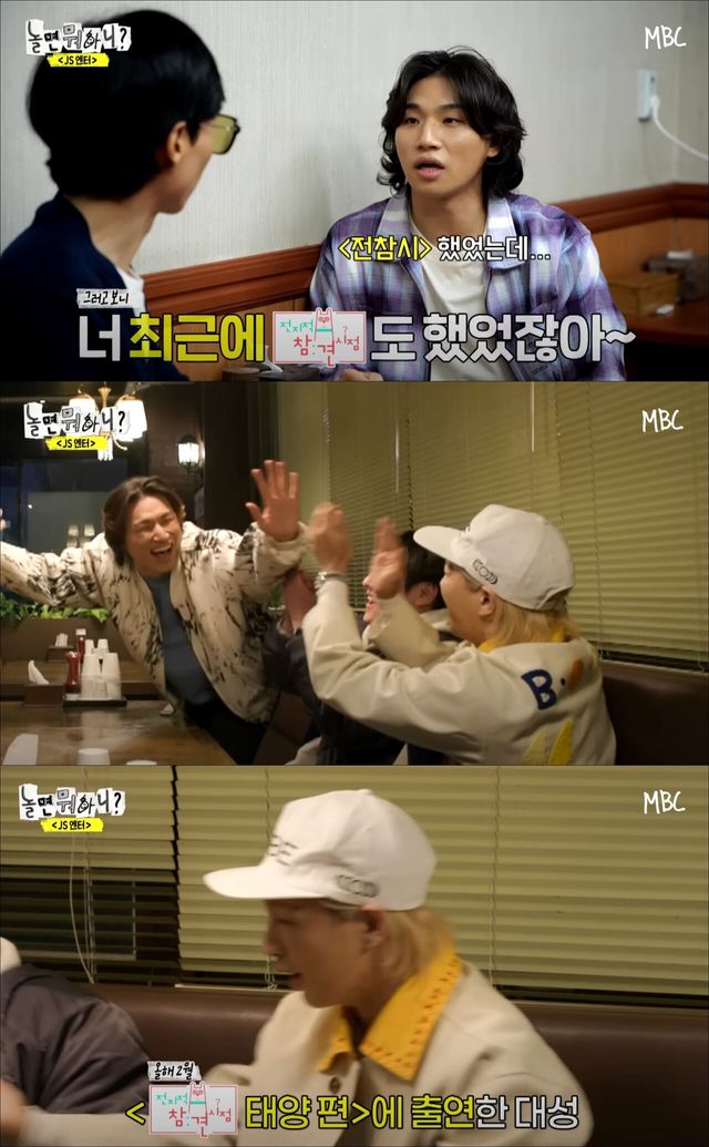 사진=놀면 뭐하니 캡쳐