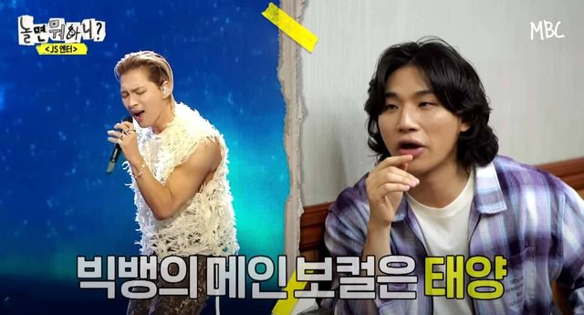 사진=놀면 뭐하니 캡쳐