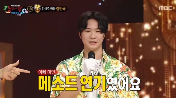 MBC '복면가왕'