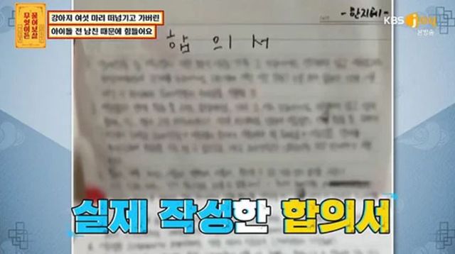 출처:KBS Joy 예능 '무엇이든 물어보살'