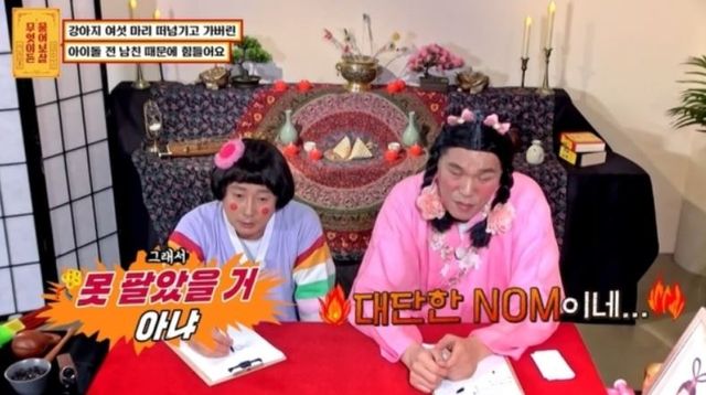 출처:KBS Joy 예능 '무엇이든 물어보살'