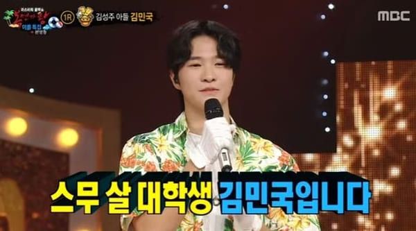 MBC '복면가왕'
