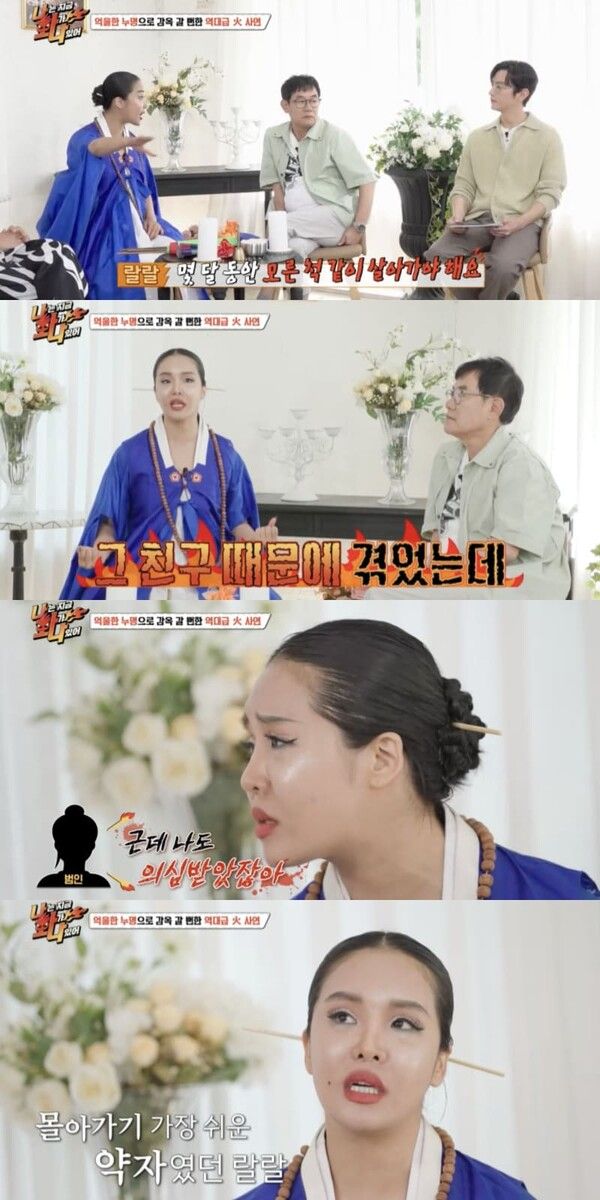 사진=MBC every1 예능 '나는 지금 화가 나있어'