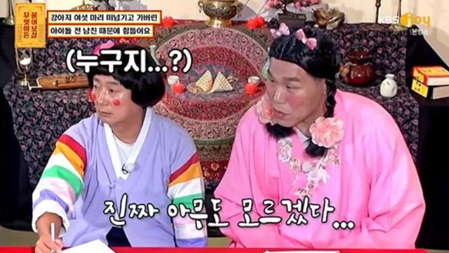 출처:KBS Joy 예능 '무엇이든 물어보살'