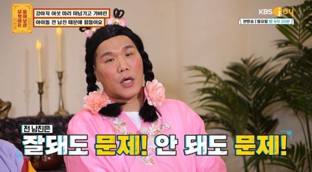 출처:KBS Joy 예능 '무엇이든 물어보살'