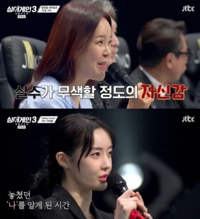 사진=JTBC싱어게인3