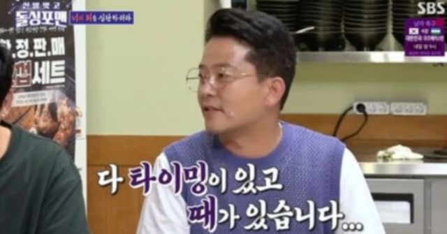 사진=SBS'신발 벗고 돌싱포맨'제공