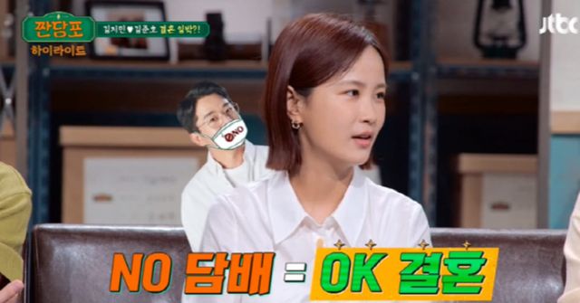 사진=JTBC'쩐당포'제공