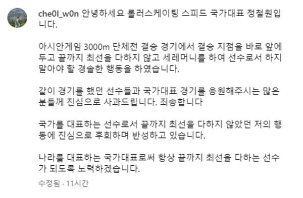 정철원 인스타그램