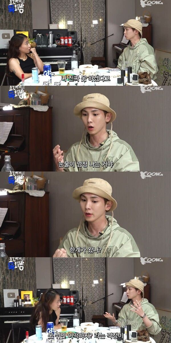 사진 = 유튜브 채널 조현아의 목요일 밤