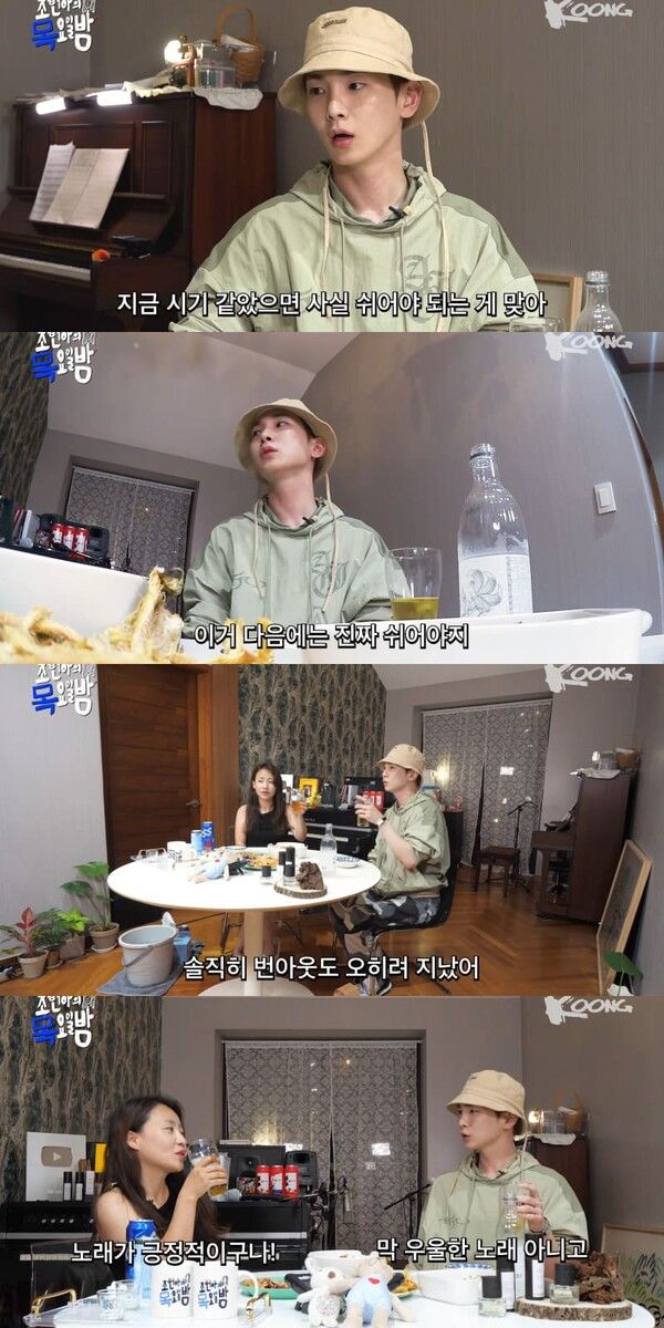 사진 = 유튜브 채널 조현아의 목요일 밤