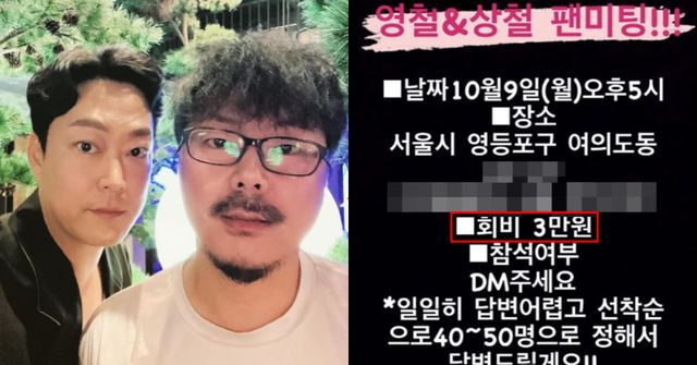 사진=나는솔로 16기 영철 인스타그램