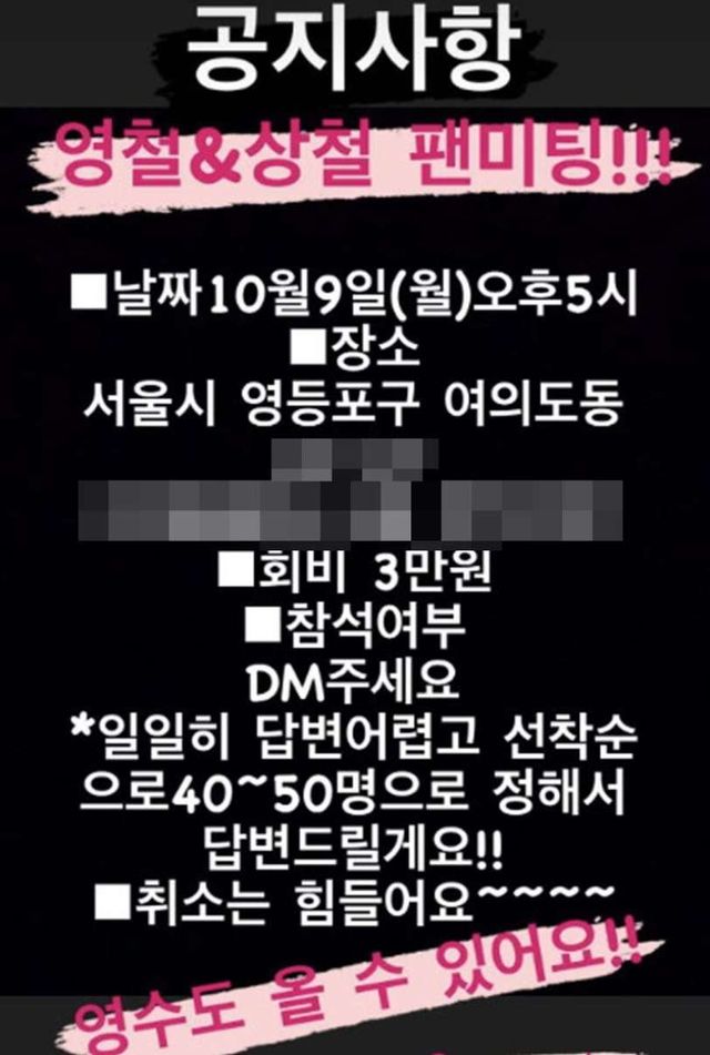 사진=나는솔로 16기 영철 인스타그램