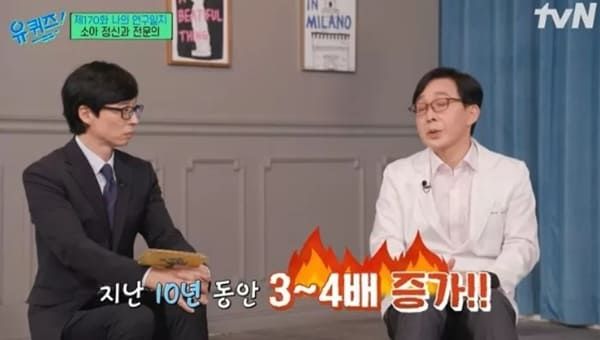 tvN '유 퀴즈 온 더 블럭'