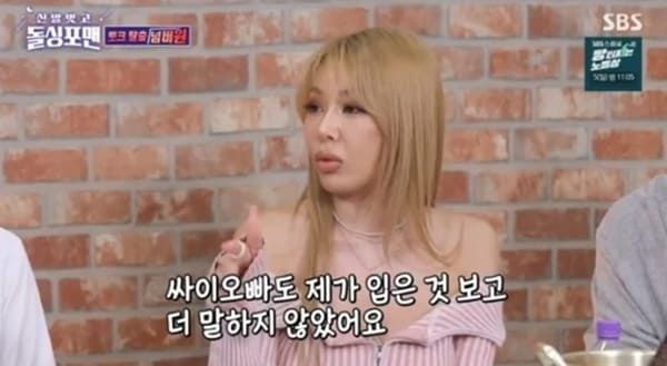 SBS '신발 벗고 돌싱포맨'