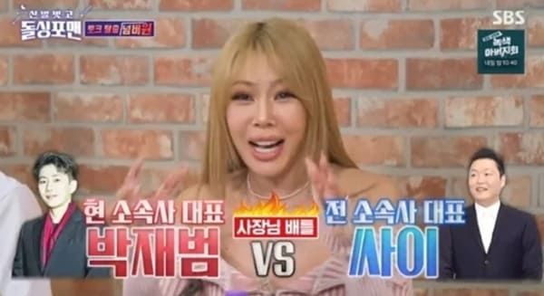 SBS '신발 벗고 돌싱포맨'