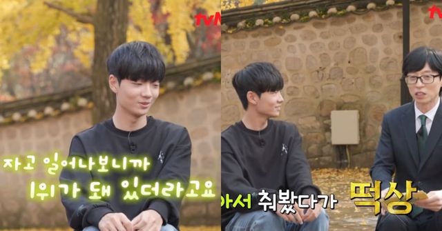 사진 = tvN예능 유퀴즈 온더 블럭