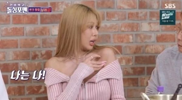 SBS '신발 벗고 돌싱포맨'