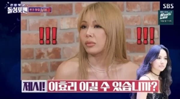 SBS '신발 벗고 돌싱포맨'