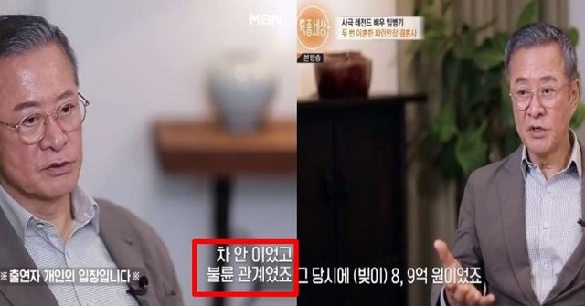 출처:MBN 시사/교양 '특종세상'