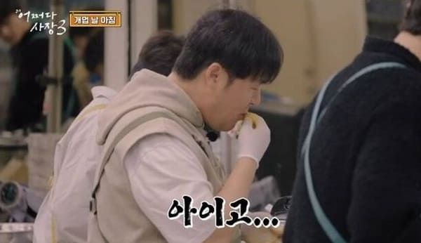 tvN '어쩌다 사장3'