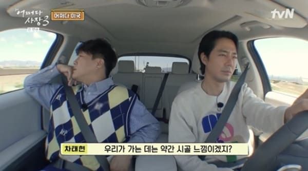 tvN '어쩌다 사장3'