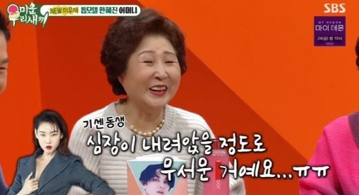출처:SBS 예능 '미운 우리 새끼'