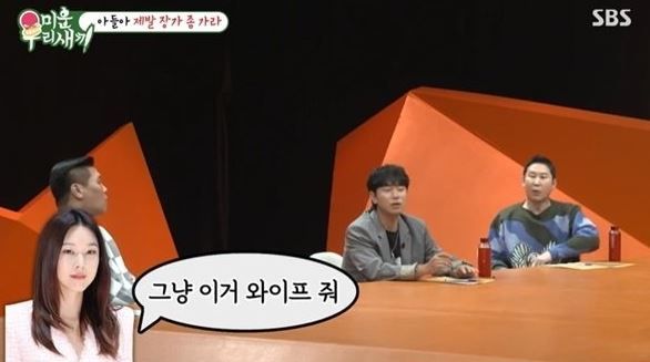 출처:SBS 예능 '미운 우리 새끼'