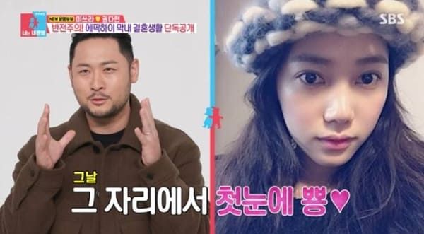 SBS '동상이몽2 - 너는 내 운명'