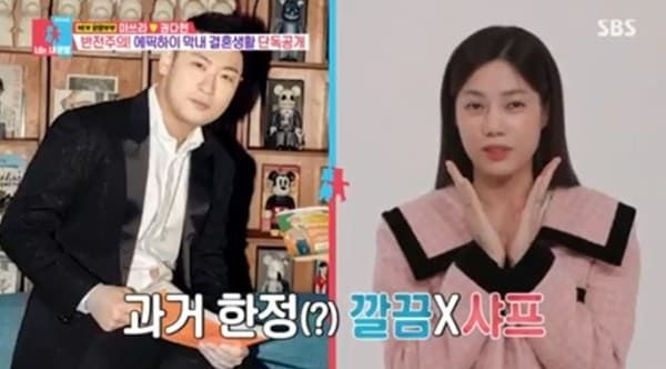 SBS '동상이몽2 - 너는 내 운명'