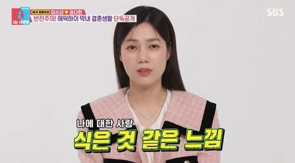 SBS '동상이몽2 - 너는 내 운명'