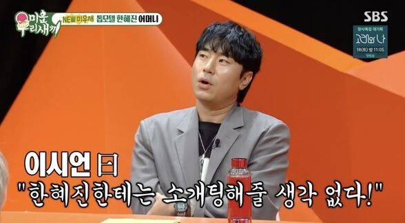 출처:SBS 예능 '미운 우리 새끼'