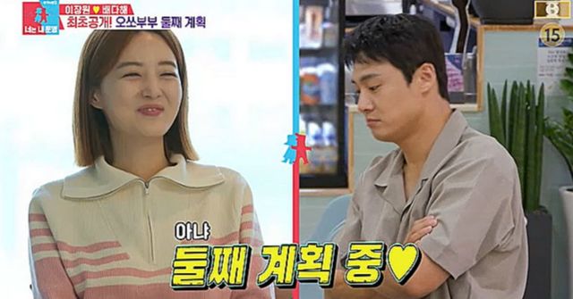 사진= SBS '동상이몽 시즌2 너는 내 운명'