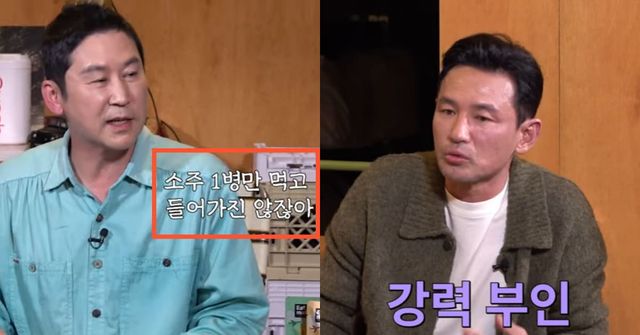 사진 = 유튜브 채널 짠한형 신동엽